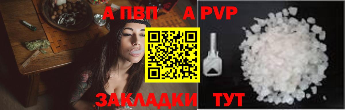 A PVP крисы CK  где найти наркотики  Южноуральск 