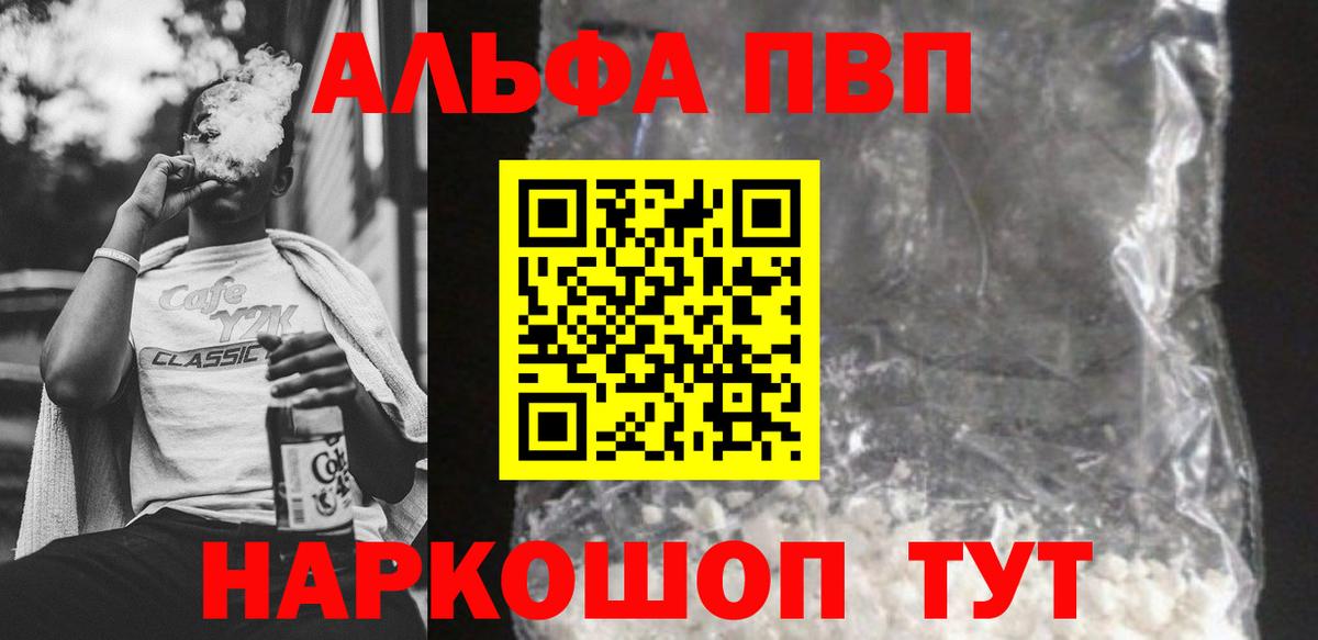 A PVP  купить наркотики сайты  Вход с VPN  Южноуральск  A-PVP Crystall  Alfa_PVP крисы CK 