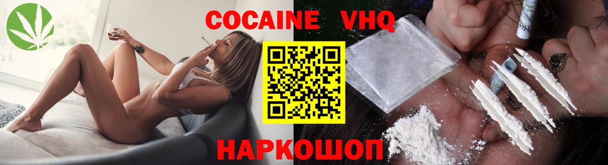 Cocaine Fish Scale  COCAIN  Кокаин Fish Scale  Южноуральск  Вход с VPN 