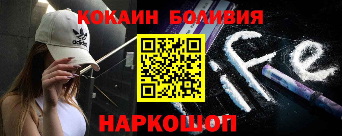 Cocaine 97% Южноуральск