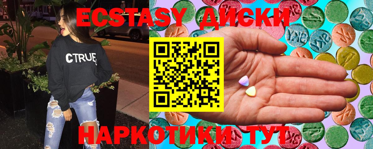 закладки  Ecstasy XTC  Ecstasy XTC  Ecstasy XTC  Южноуральск  Ecstasy XTC 