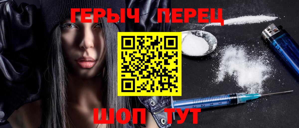 Героин афганец Южноуральск