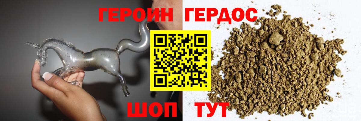 Южноуральск  Героин белый  Вход с VPN 