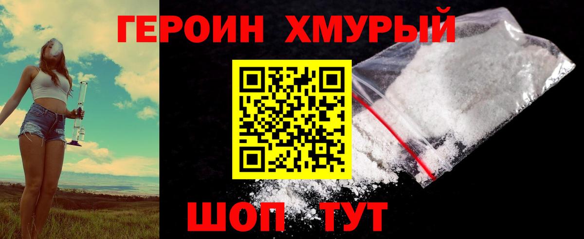 ГЕРОИН хмурый  ГЕРОИН хмурый  ГЕРОИН хмурый  Южноуральск  ГЕРОИН хмурый 
