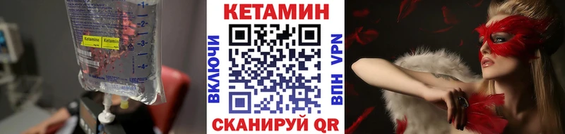 КЕТАМИН VHQ  Южноуральск 