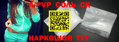 a pvp Канаш