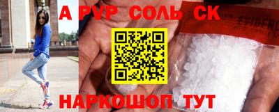 кристаллы Чапаевск