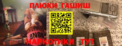 синтетический гашиш Кандалакша