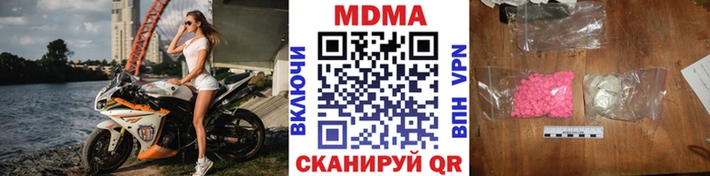 МДМА crystal  Южноуральск 