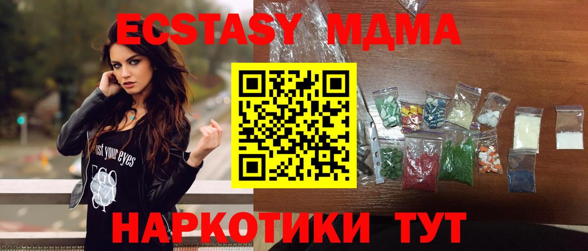 МДМА VHQ  МДМА VHQ  Южноуральск  МДМА VHQ  МДМА VHQ 