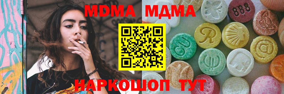 МДМА Molly  MDMA Molly  МДМА  Южноуральск  Вход с VPN 