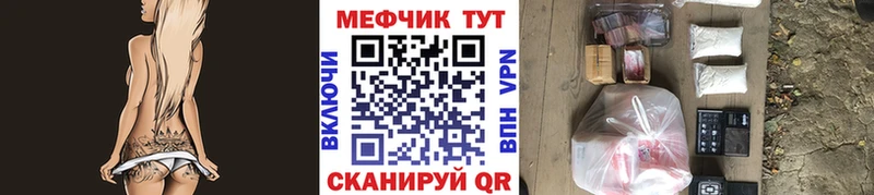 купить цена Южноуральск МЕФ VHQ