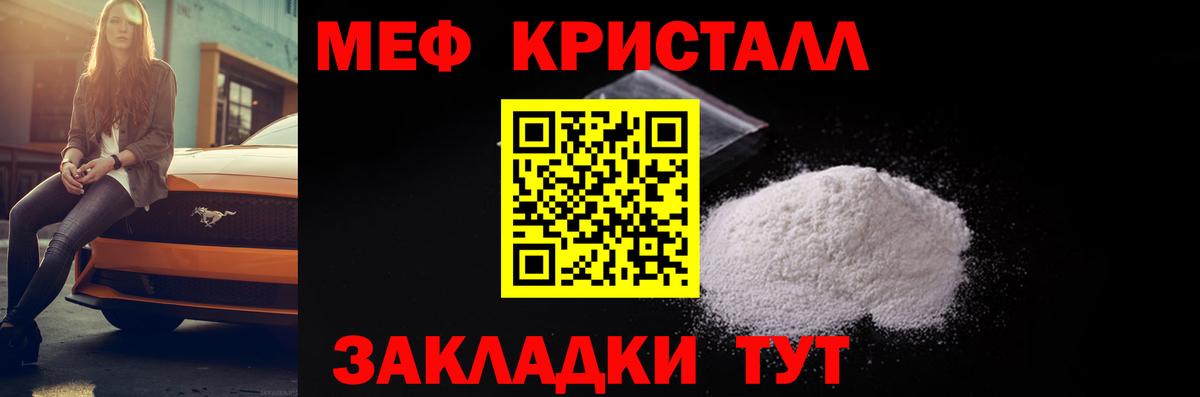 Южноуральск  МЕФ  Мефедрон  Меф mephedrone  цены наркотик  Вход с VPN 