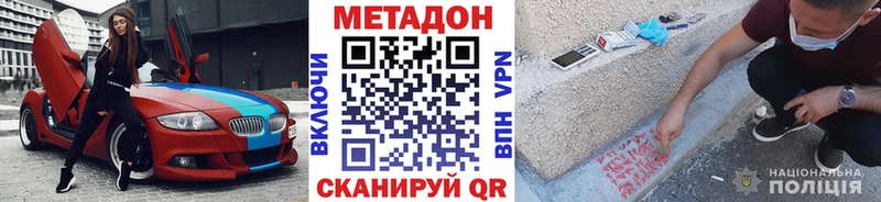 Метадон кристалл  купить наркоту  Южноуральск 