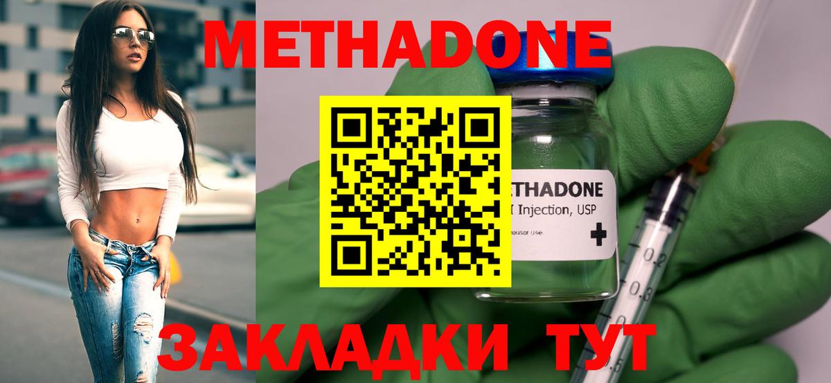 Южноуральск  Метадон белоснежный  darknet как зайти  Вход с VPN 