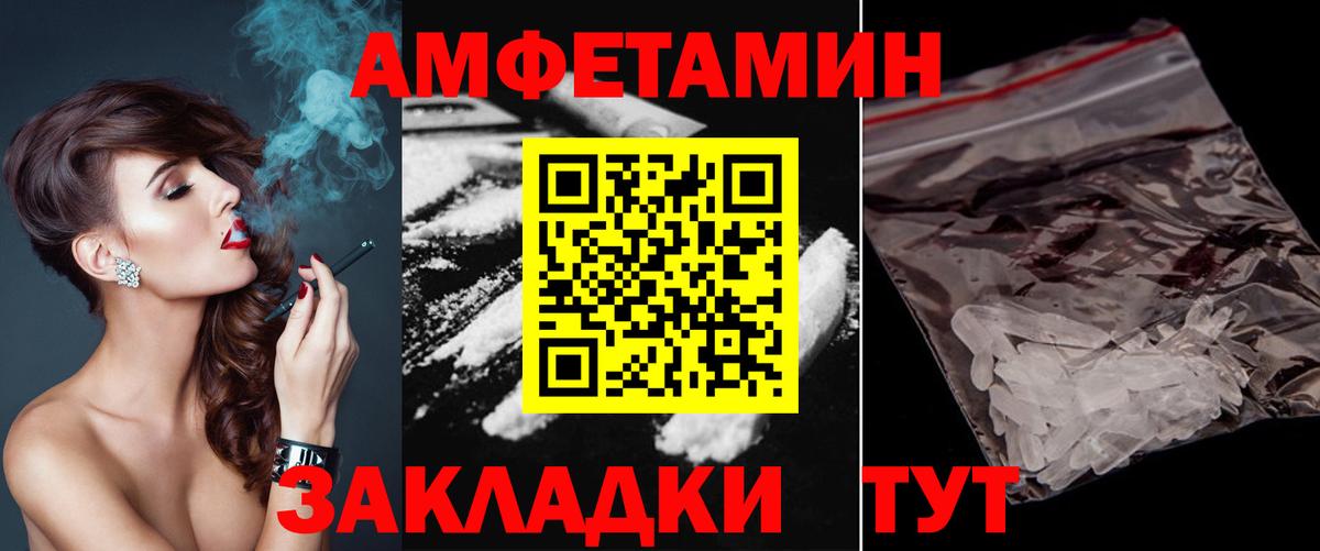 Южноуральск  Метамфетамин винт  Вход с VPN 