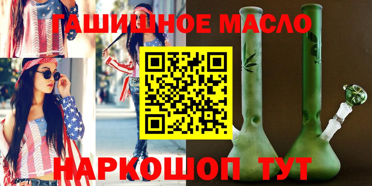 Южноуральск  ТГК концентрат  Вход с VPN  ТГК вейп 