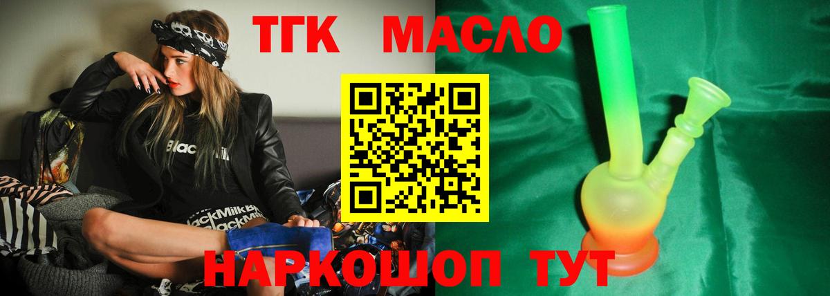 ТГК жижа Южноуральск