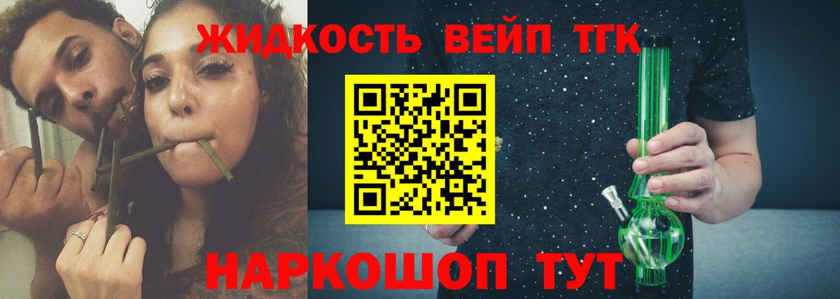 Дистиллят ТГК концентрат Южноуральск